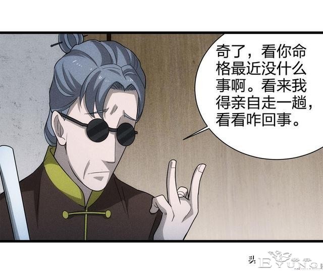 人性漫画《总是在等末班公交车的诡异老头》-15.jpg