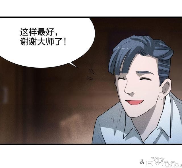 人性漫画《总是在等末班公交车的诡异老头》-16.jpg