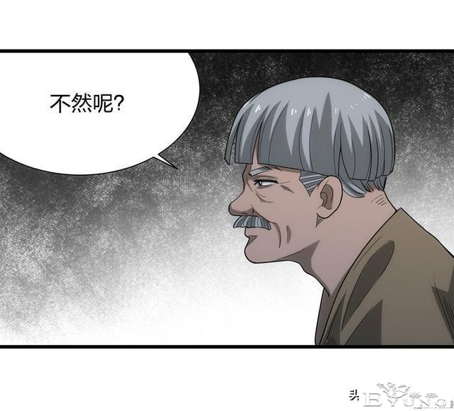人性漫画《总是在等末班公交车的诡异老头》-21.jpg