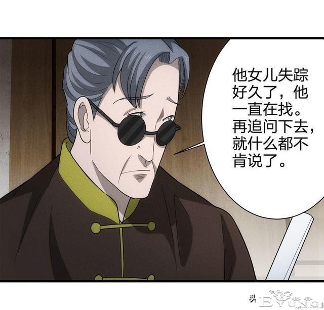 人性漫画《总是在等末班公交车的诡异老头》-24.jpg
