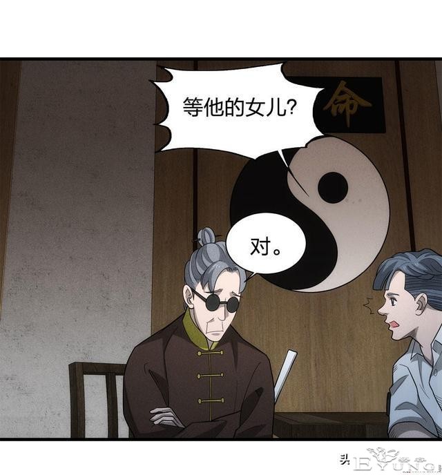 人性漫画《总是在等末班公交车的诡异老头》-23.jpg