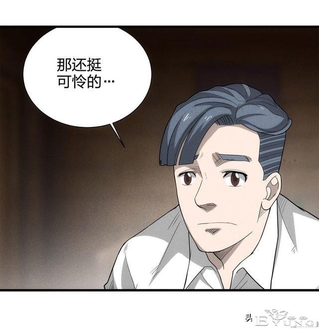 人性漫画《总是在等末班公交车的诡异老头》-25.jpg