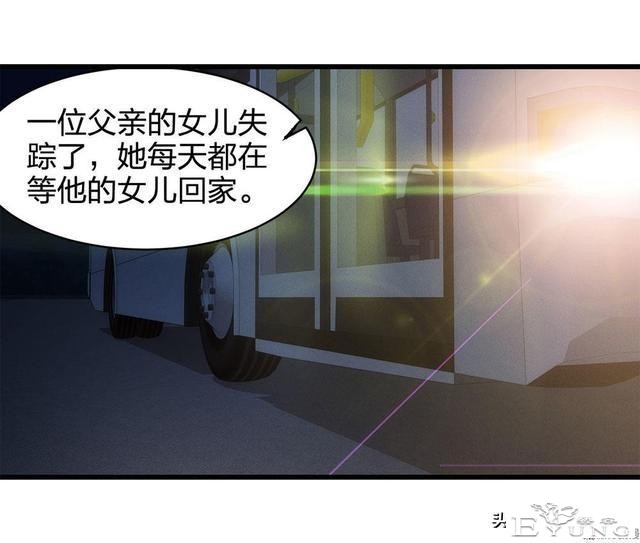 人性漫画《总是在等末班公交车的诡异老头》-30.jpg