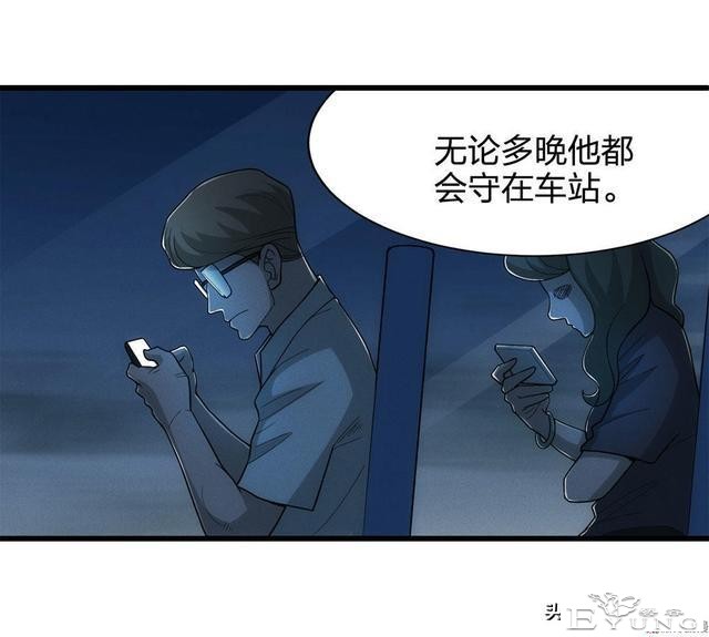 人性漫画《总是在等末班公交车的诡异老头》-31.jpg