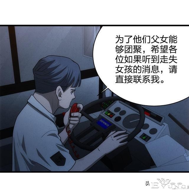 人性漫画《总是在等末班公交车的诡异老头》-32.jpg