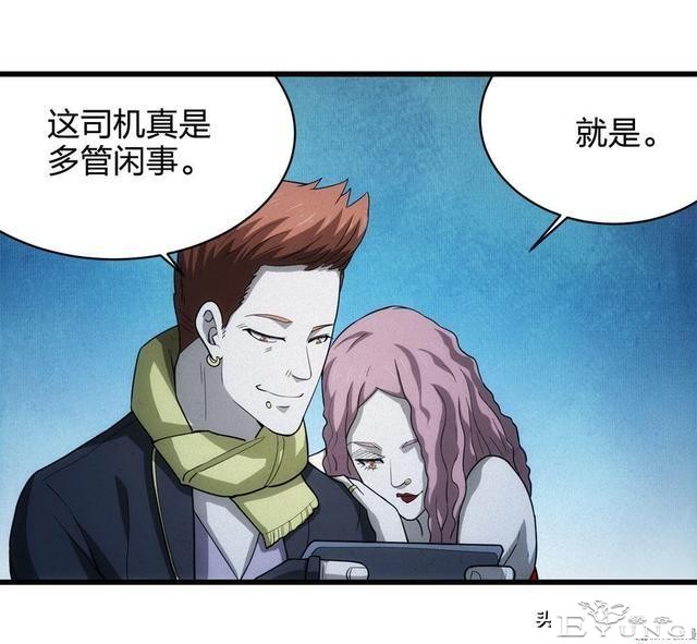 人性漫画《总是在等末班公交车的诡异老头》-35.jpg
