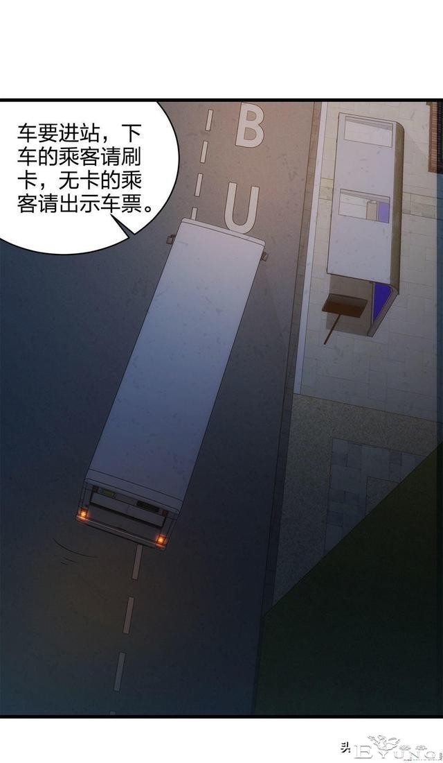 人性漫画《总是在等末班公交车的诡异老头》-37.jpg