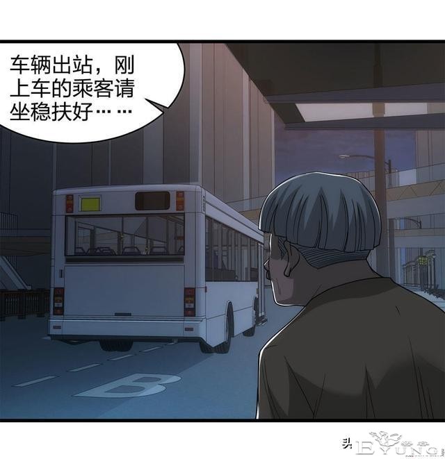 人性漫画《总是在等末班公交车的诡异老头》-42.jpg