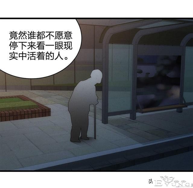 人性漫画《总是在等末班公交车的诡异老头》-49.jpg