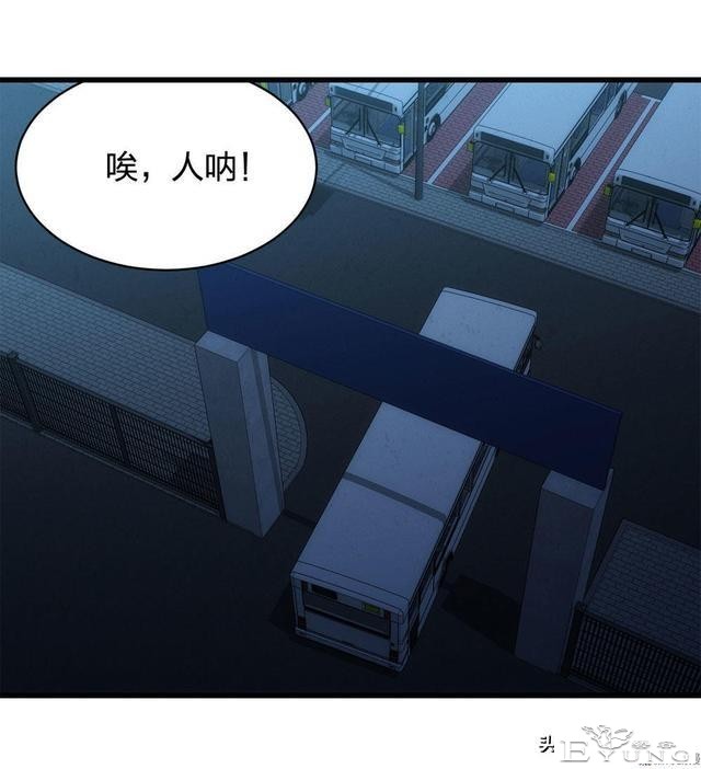 人性漫画《总是在等末班公交车的诡异老头》-50.jpg
