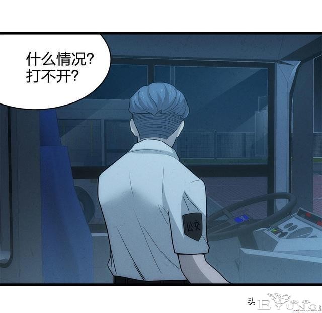 人性漫画《总是在等末班公交车的诡异老头》-53.jpg