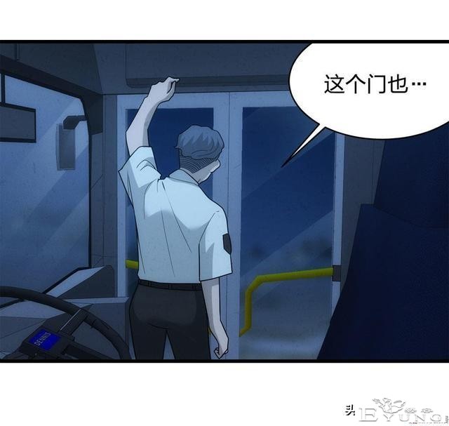 人性漫画《总是在等末班公交车的诡异老头》-55.jpg