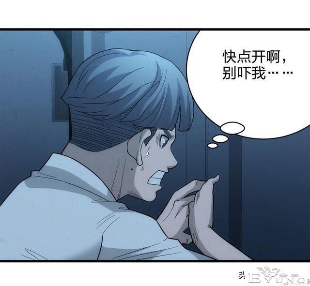 人性漫画《总是在等末班公交车的诡异老头》-59.jpg