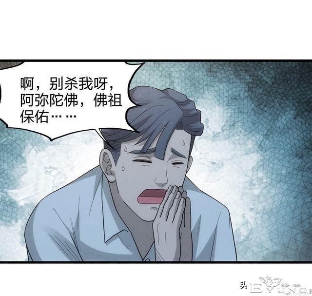 人性漫画《总是在等末班公交车的诡异老头》-61.jpg