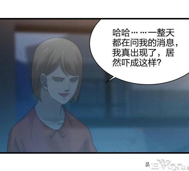 人性漫画《总是在等末班公交车的诡异老头》-62.jpg