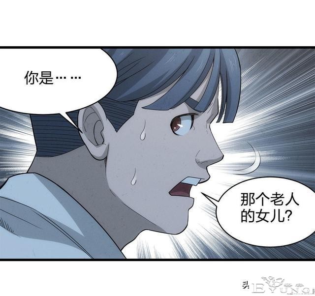 人性漫画《总是在等末班公交车的诡异老头》-63.jpg