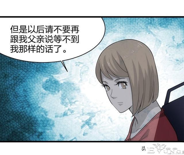 人性漫画《总是在等末班公交车的诡异老头》-67.jpg