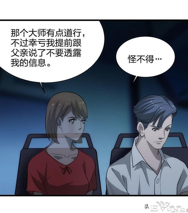 人性漫画《总是在等末班公交车的诡异老头》-66.jpg