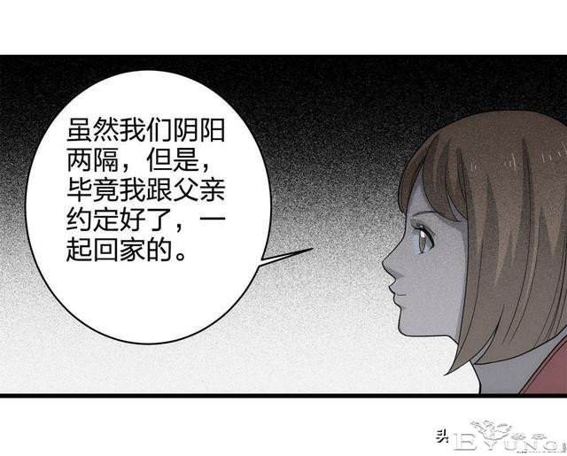 人性漫画《总是在等末班公交车的诡异老头》-68.jpg