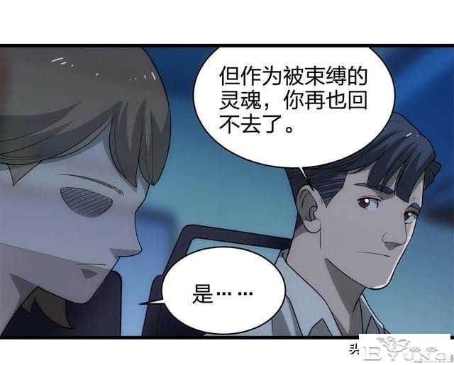 人性漫画《总是在等末班公交车的诡异老头》-69.jpg