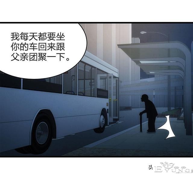 人性漫画《总是在等末班公交车的诡异老头》-71.jpg