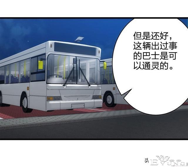 人性漫画《总是在等末班公交车的诡异老头》-70.jpg