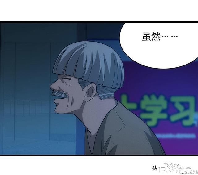 人性漫画《总是在等末班公交车的诡异老头》-72.jpg