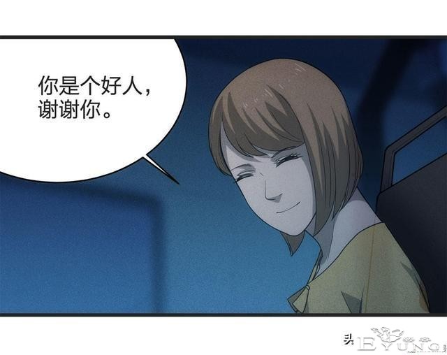 人性漫画《总是在等末班公交车的诡异老头》-76.jpg