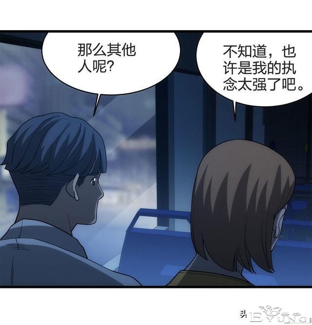 人性漫画《总是在等末班公交车的诡异老头》-74.jpg