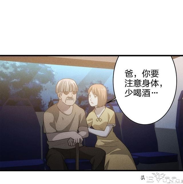 人性漫画《总是在等末班公交车的诡异老头》-83.jpg