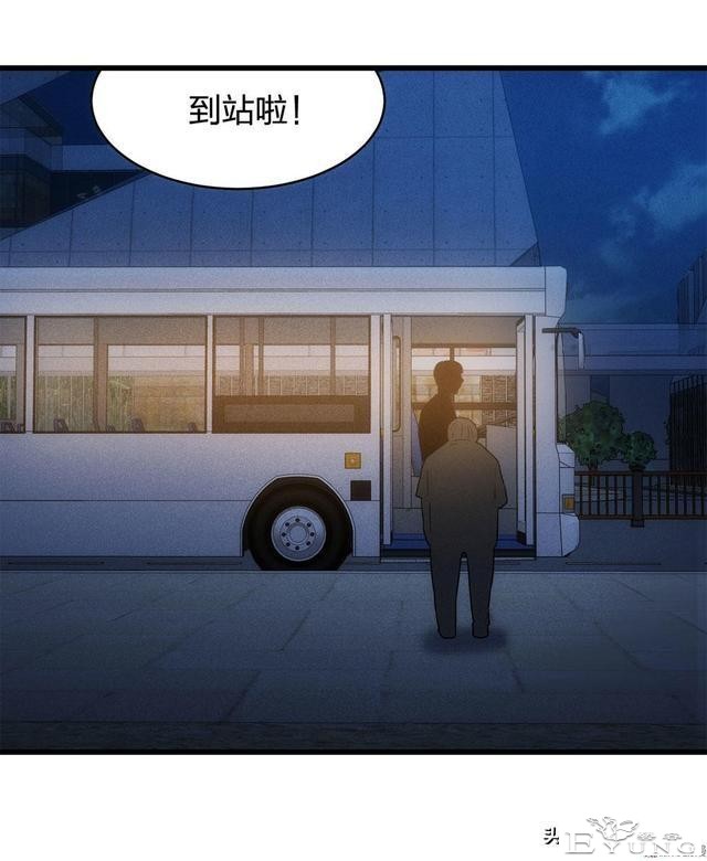 人性漫画《总是在等末班公交车的诡异老头》-81.jpg