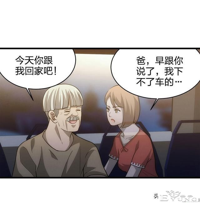 人性漫画《总是在等末班公交车的诡异老头》-85.jpg