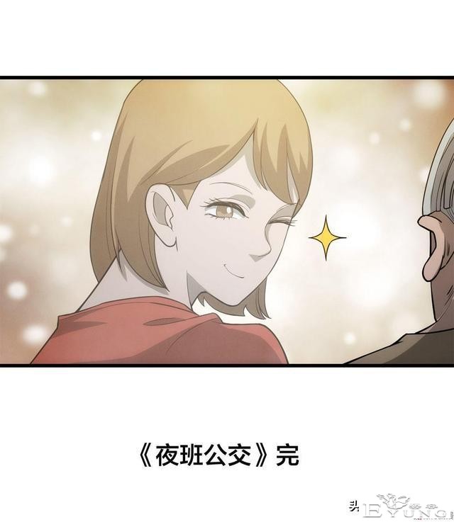 人性漫画《总是在等末班公交车的诡异老头》-88.jpg