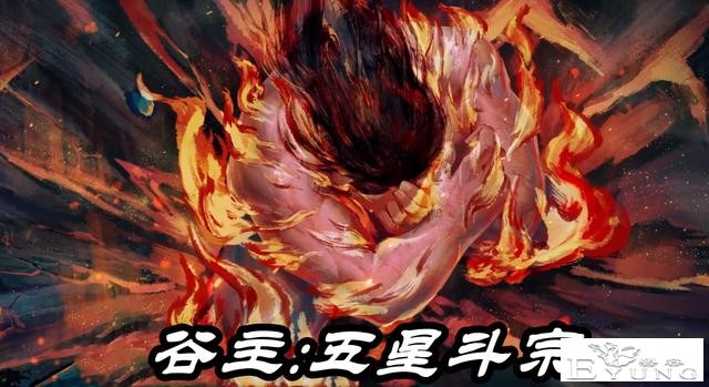 五星斗宗击败斗尊强者，“三玄变”秘密揭晓，斗师萧炎可连跳三级-2.jpg