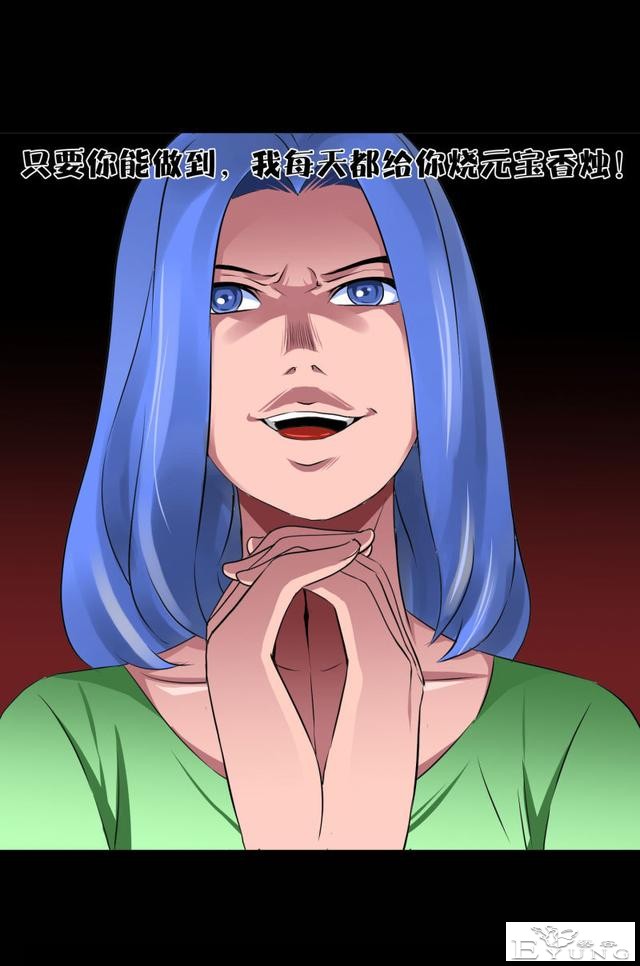 人性漫画《镜仙》，拜金的女人真可怕-4.jpg