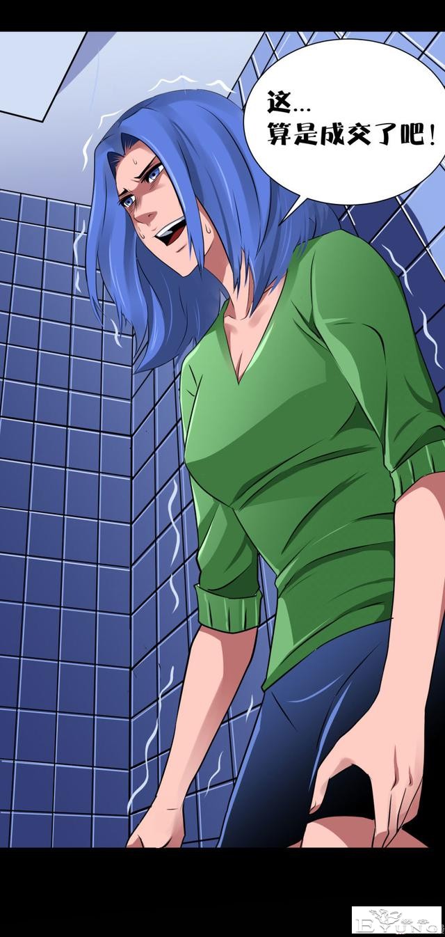 人性漫画《镜仙》，拜金的女人真可怕-7.jpg
