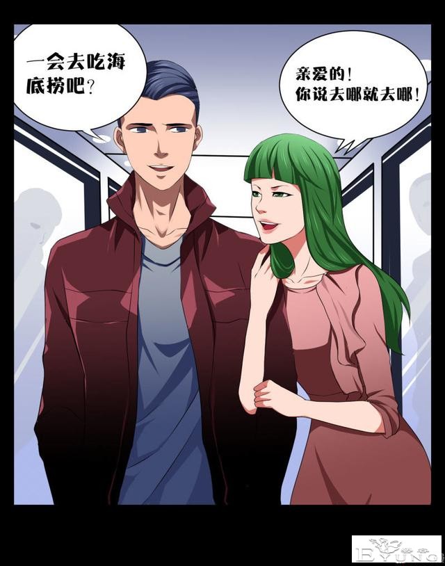 人性漫画《镜仙》，拜金的女人真可怕-9.jpg