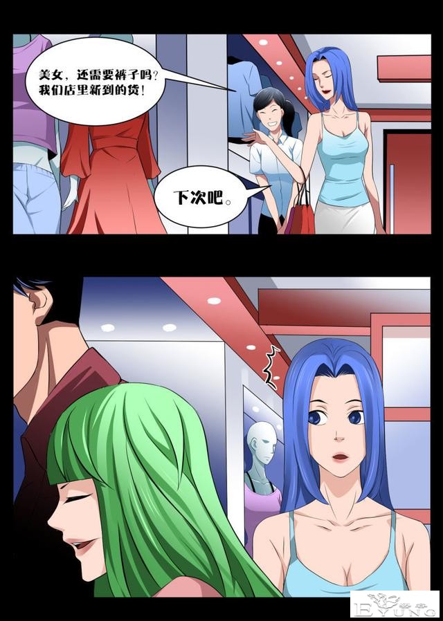 人性漫画《镜仙》，拜金的女人真可怕-8.jpg