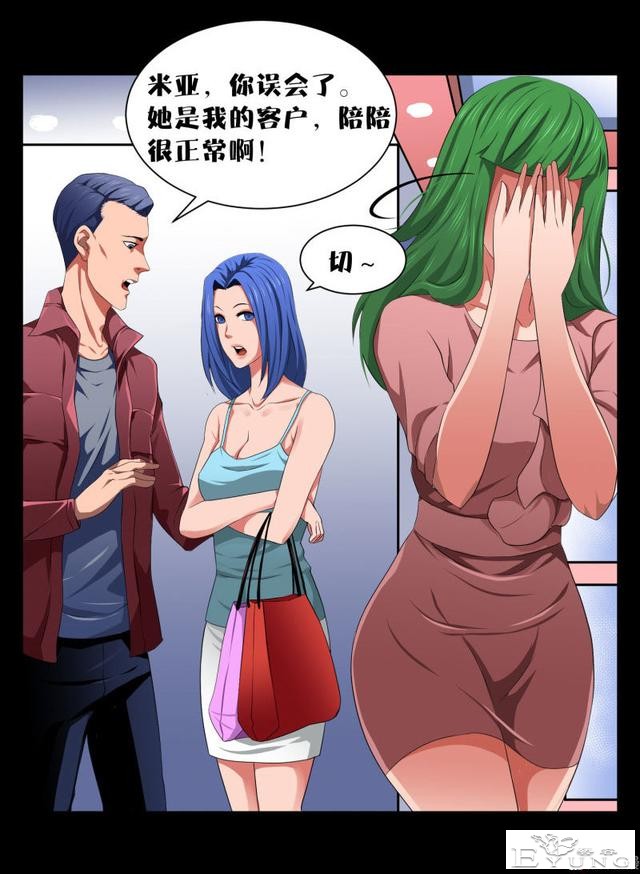 人性漫画《镜仙》，拜金的女人真可怕-13.jpg