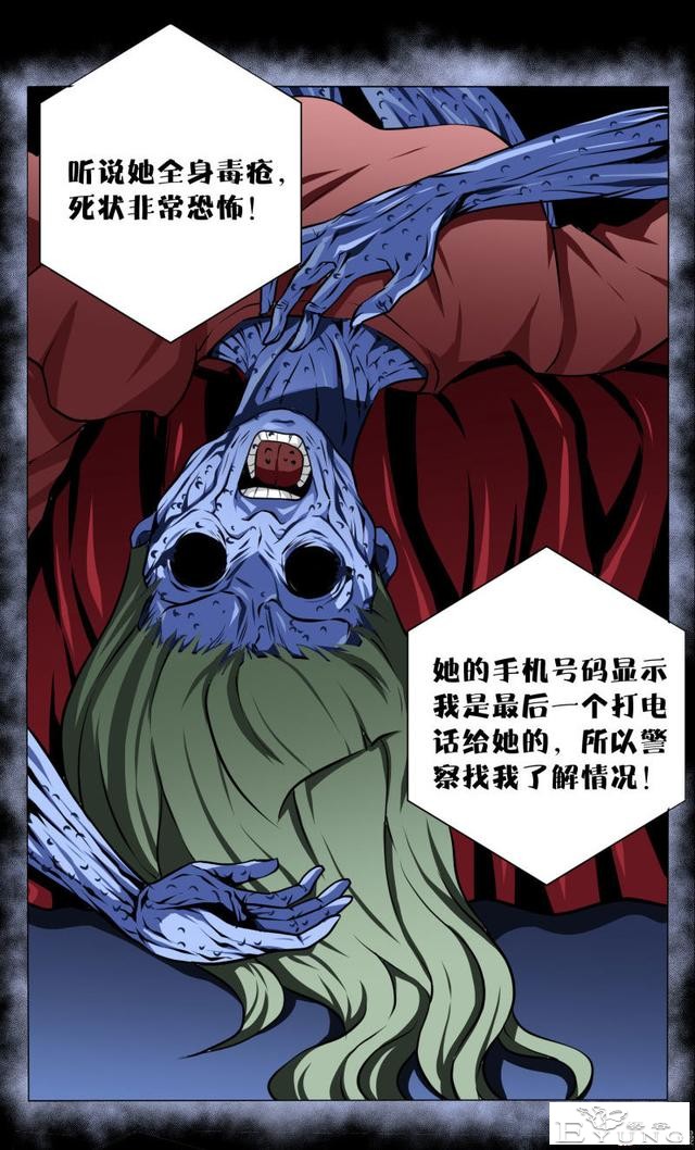 人性漫画《镜仙》，拜金的女人真可怕-16.jpg