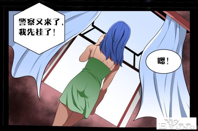 人性漫画《镜仙》，拜金的女人真可怕-17.jpg