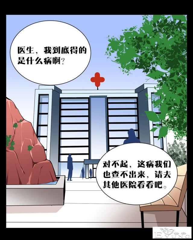 人性漫画《镜仙》，拜金的女人真可怕-21.jpg