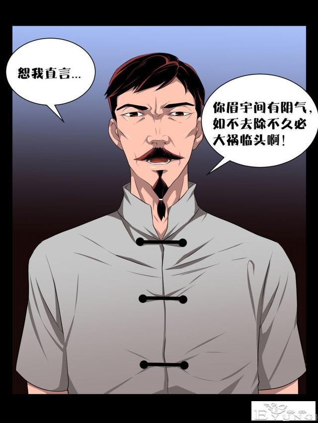 人性漫画《镜仙》，拜金的女人真可怕-25.jpg