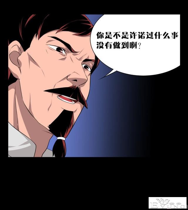 人性漫画《镜仙》，拜金的女人真可怕-27.jpg