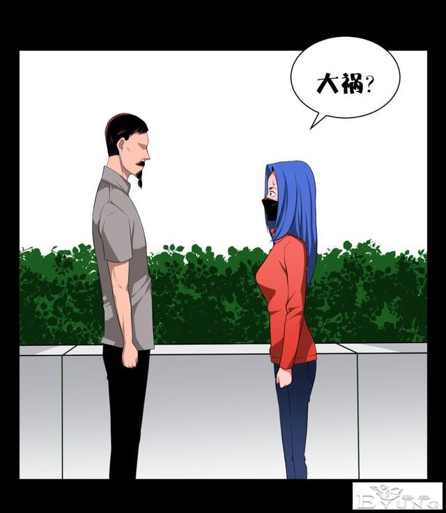 人性漫画《镜仙》，拜金的女人真可怕-26.jpg