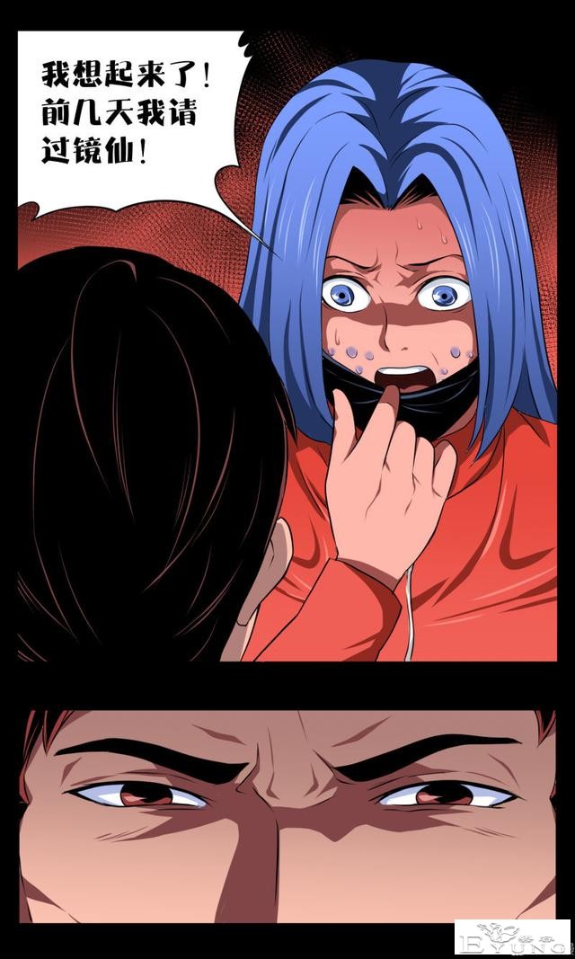 人性漫画《镜仙》，拜金的女人真可怕-30.jpg