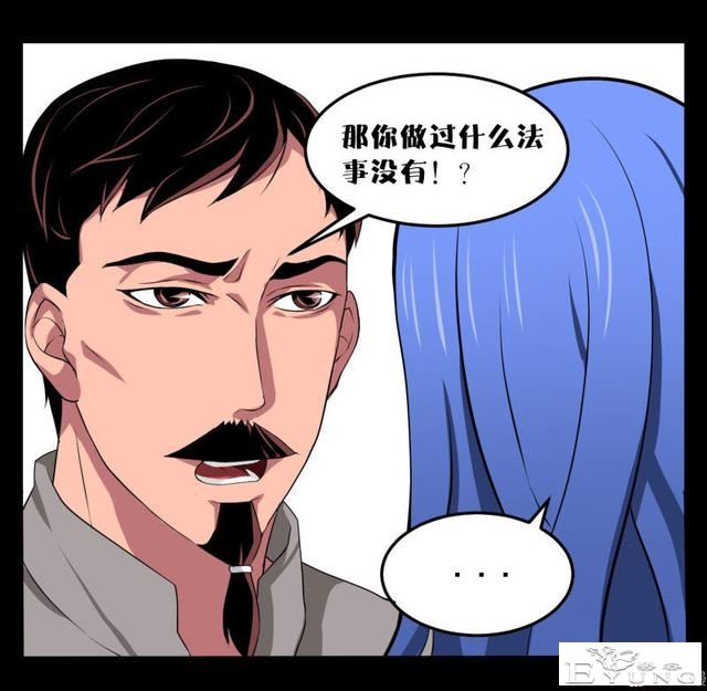 人性漫画《镜仙》，拜金的女人真可怕-29.jpg