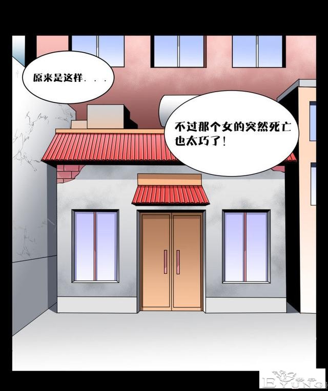 人性漫画《镜仙》，拜金的女人真可怕-32.jpg