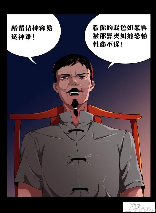 人性漫画《镜仙》，拜金的女人真可怕-34.jpg