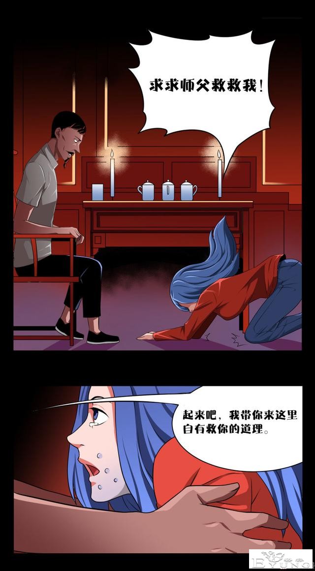人性漫画《镜仙》，拜金的女人真可怕-35.jpg